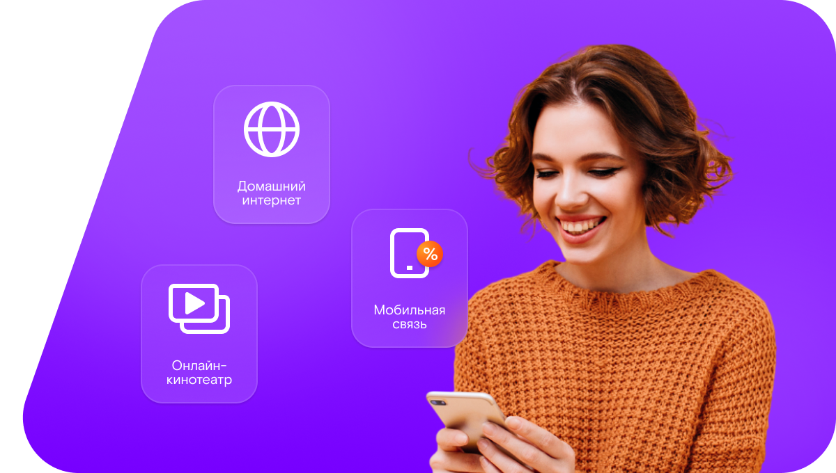 Промо-тарифы Ростелеком в хутор Кавалерский (Ростовская область)